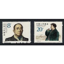 China Li Fuchun politician 2v 1990 MNH SG#3673-3674 MI#2298-2299 Sc#2274-2275