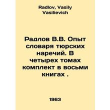 Radlov V.V. The experience of the dictionary of Turkic dialects. In four volume