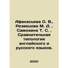 Afanasieva O. V., Rezvetsova M. D., Samokhina T. S., Comparative typology of