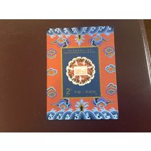 ICOLLECTZONE China 2328 VF NH
