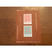 ICOLLECTZONE China 1775 VF NH