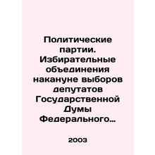 Political parties. Electoral associations on the eve of the elections of deputie