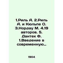 5. Dantek F. 1. Introduction to modern philosophy. Lectures 1-5. 2. Lectures 6-8