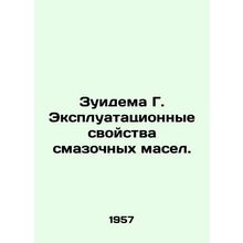 Zuidema G. Operating properties of lubricating oils. In Russian (ask us if in do