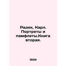 Radek, Karl. Portraits and pamphlets. Book two. In Russian (ask us if in doubt)/