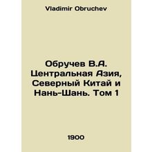 Obruchev V.A. Central Asia, Northern China and Nan Shan. Volume 1 In Russian /O