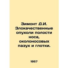 Winter D.I. Malignant tumors of the nasal cavity, nasal sinuses and pharynx. In