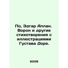 Po, Edgar Allan Raven and other poems illustrated by Gustav Dore. In Russian /