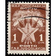 Yugoslavia 1951 Postage Due 1D Used. Stamp Torches with Star