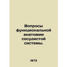 Questions of the functional anatomy of the vascular system. In Russian /Voprosy