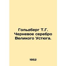 Goldberg T.G. Black Silver of Veliky Ustyug. In Russian /Goldberg T.G. Chernevo
