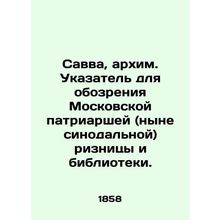 Sava, Archimandrite. Index to the Moscow Patriarchal (now Synodal) Priest and L