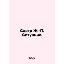 Sartre J.-P. Situations. In Russian /Sartr Zh.-P. Situatsii.