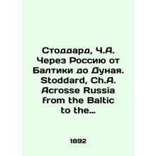 Stoddard, C.A. Through Russia from the Baltic to the Danube. Stoddard, Ch.A. Ac