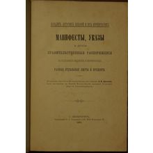 Katalog letuchikh izdaniy i ikh perepechatok. In Russian /Catalogue and Repri...