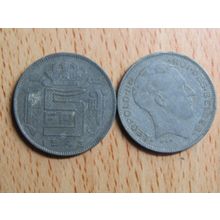 Belgium 1943 5 Franc Belgique (French Text) Coin