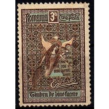 RUMÄNIEN ROMANIA [1906] MiNr 0173 ( oG/no gum )
