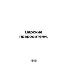 Royal ancestors, In Russian /Tsarskie praroditeli,