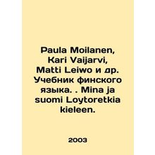 Paula Moilanen, Kari Vaijarvi, Matti Leiwo et al. Finnish Language Textbook. Mi