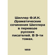 Schiller F.I.K. Dramatic works by Schiller translated by Russian writers. In 9