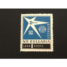 ICOLLECTZONE Bulgaria 1029 VF NH