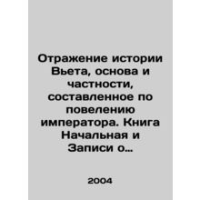 Reflection of the history of Viet, the basis and particulars, compiled at the be
