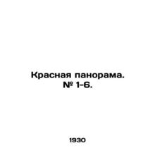 Red Panorama. # 1-6. In Russian (ask us if in doubt)/Krasnaya panorama. # 1-6.