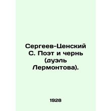 Sergei-Tsensky S. Poet and Cherny (Lermontovs duel). In Russian /Sergeev-Tsens