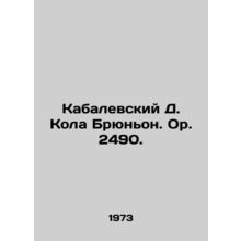 Kabalevsky D. Coke Brugnon. Op. 2490./Kabalevskiy D. Kola Bryunon. Or. 2490.