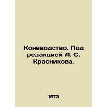 Horse breeding. Edited by A. S. Krasnikov./Konevodstvo. Pod redaktsiey A. S. Kr
