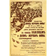 pre-revolutionary Russian CCCP USSR poster (42) Poster Canvas Movie Film Print A