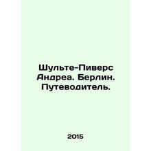Schulte-Peevers Andrea. Berlin. Guide. In Russian /Shul'te-Pivers Andrea. Berlin