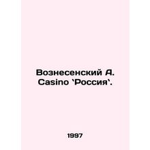 Voznesensky A. Casino in Russia. In Russian /Voznesenskiy A. Casino Rossiya.