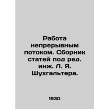 Work in a continuous flow. A collection of articles edited by Eng. L. Y. Schuch