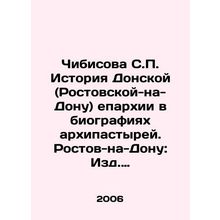 Chibisova S.P. History of the Don (Rostov-on-Don) Diocese in the Biographies of