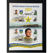Guyana 2022 Planche Ukraine Contre Russie Invasion Zelensky Ghost of Kyiv