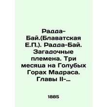 Radda Bai. (Blavatskaya E.P.). Radda Bai. The Mysterious Tribes. Three Months in