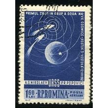1962 Michel 2097 - cancelled - SPACE