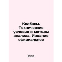 Sausages. Technical conditions and methods of analysis. Official publication In