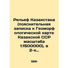 Relief of Kazakhstan (Explanatory Note to the 1: 1500000 Geomorphological Map o
