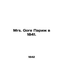Mrs. Gore Paris in 1841. In Russian (ask us if in doubt)/Mrs. Gore Parizh v 184
