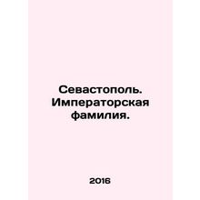 Sevastopol. Imperial surname. In Russian /Sevastopol. Imperatorskaya familiya.