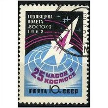 1962 Michel 2633 - cancelled