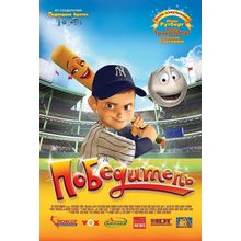 Everyone_s Hero (2006)_2 Movie Film Poster Canvas iconic design