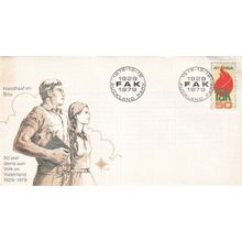 South Africa 1979 FAK anniversary FDC Auckland Park Cancel unaddressed encl. VGC