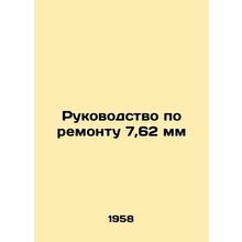 Repair Manual 7.62 mm In Russian /Rukovodstvo po remontu 7,62 mm