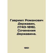 Gavriil Romanovich Derzhavin, (1743-1816)/Gavriil Romanovich Derzhavin, (1743-1