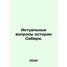 Actual Questions of Siberian History. In Russian /Aktualnye voprosy istorii Sib