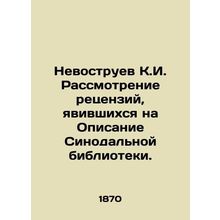K.I. Nevostruev Review of Reviews Appearing at the Synodal Library Description