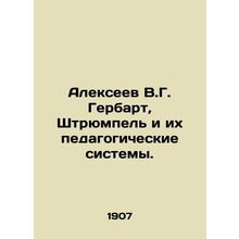 Alexeev V.G. Herbart, Strumpel and their pedagogical systems. In Russian /Alek